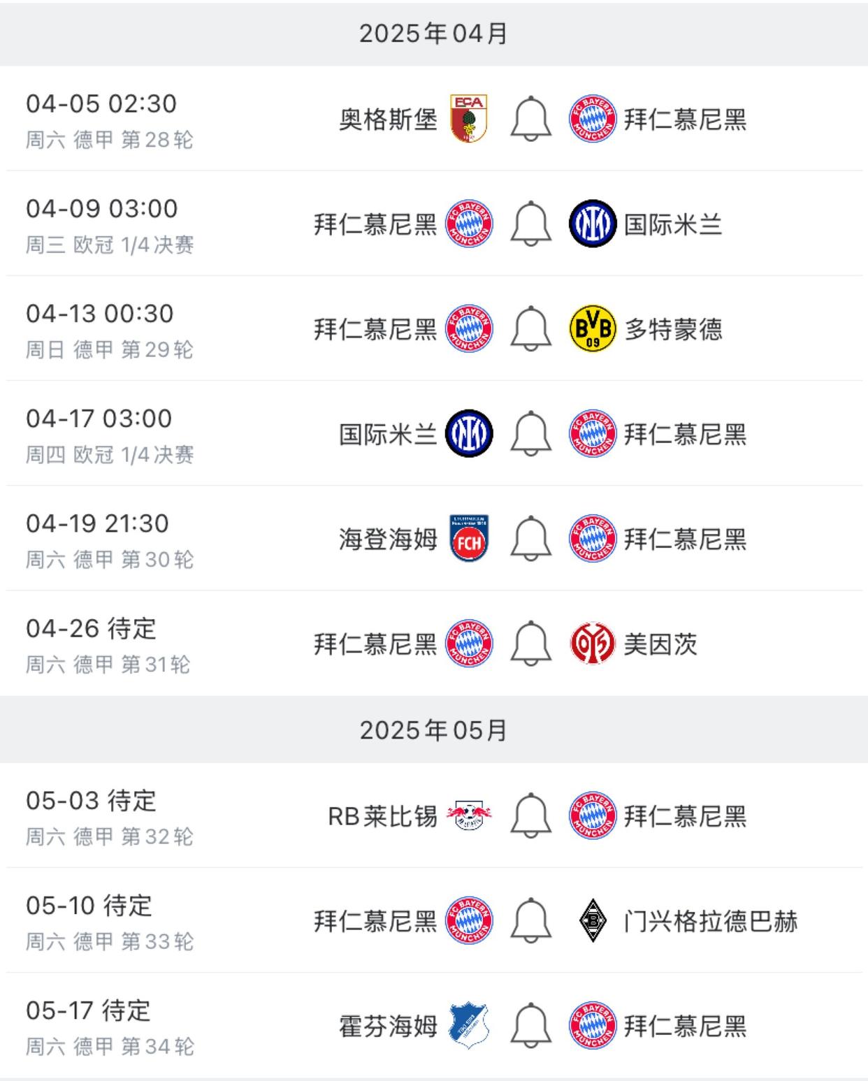 拜仁替补上场改变战局，孙兴慜防线瞬间崩溃！