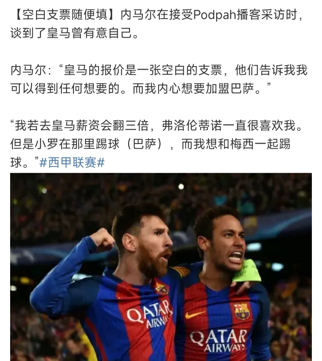 内马尔遭遇十五持续失利，美国队教练压力巨大！